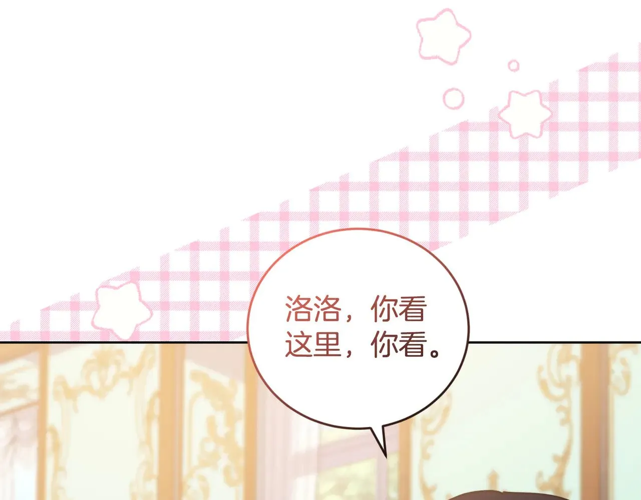 第26话 妈妈有问题？76
