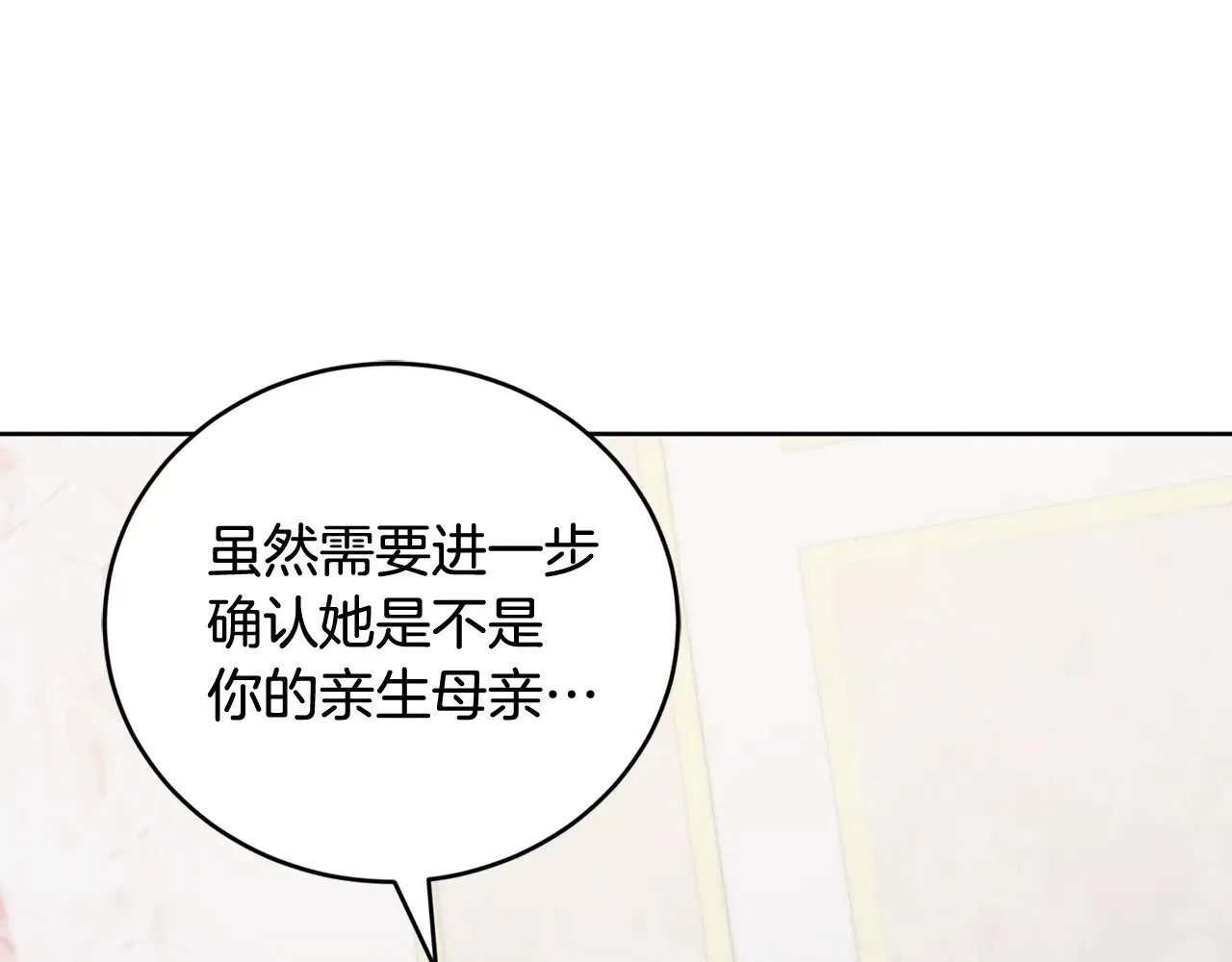第24话 夺走女鹅？102