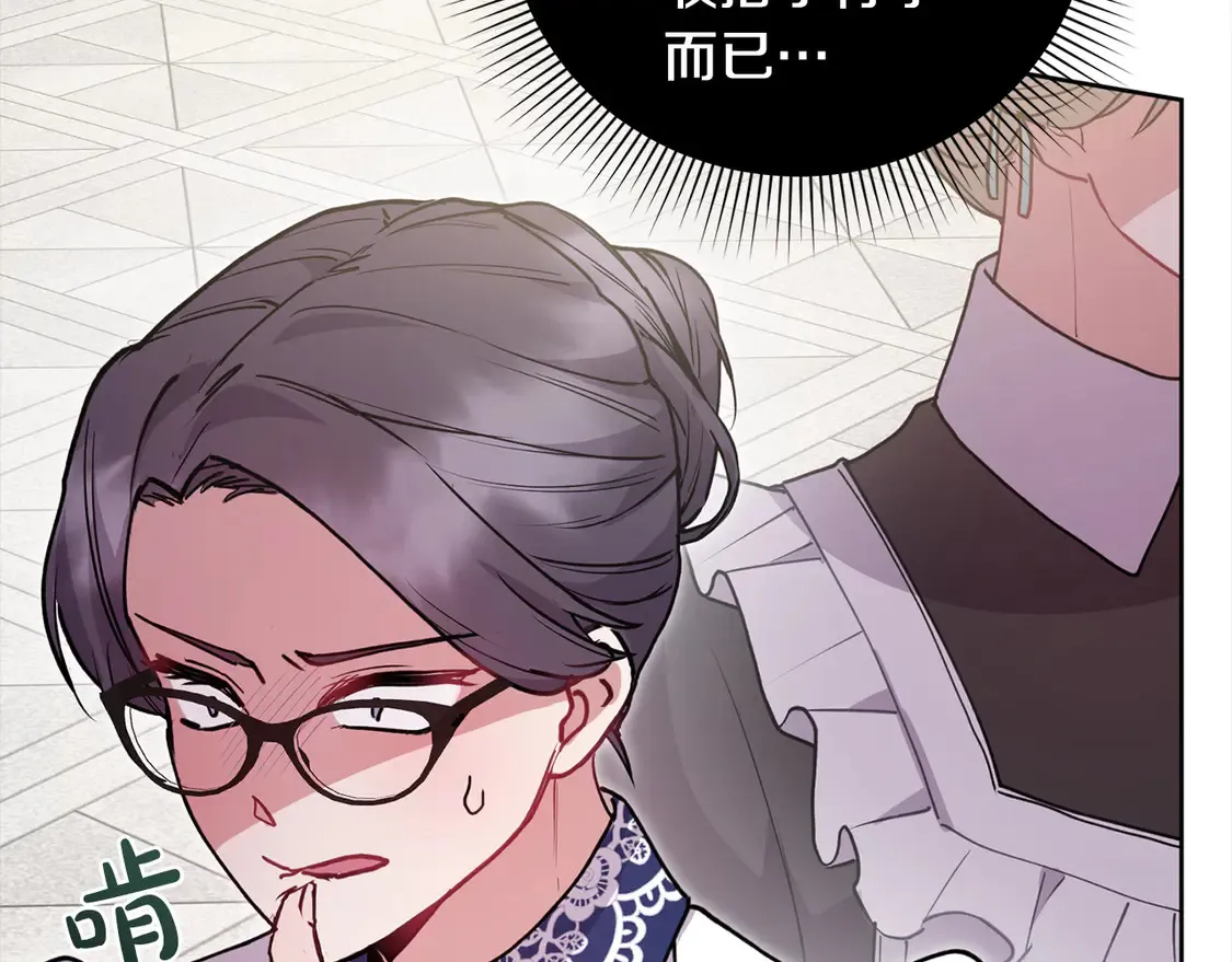 第14话 严惩佣人8