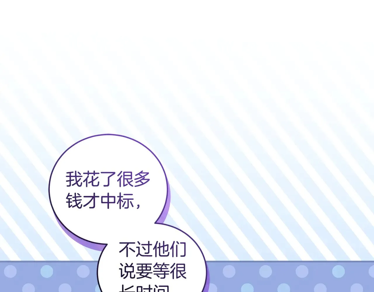 第41话 公爵暴怒27