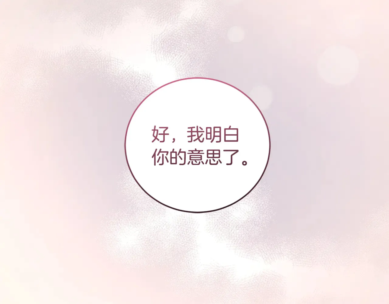 第61话 只是想利用我140