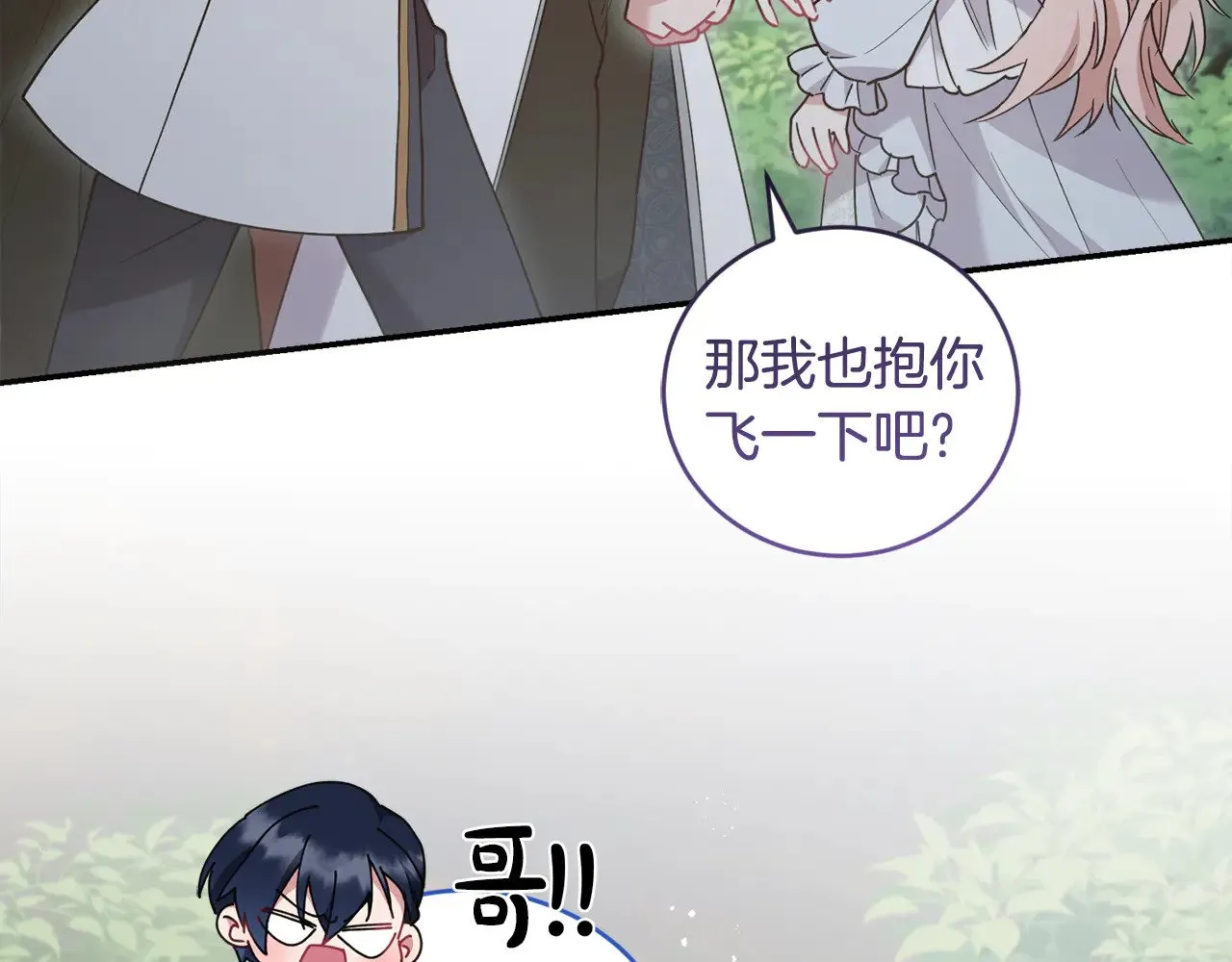 第49话 举高高185