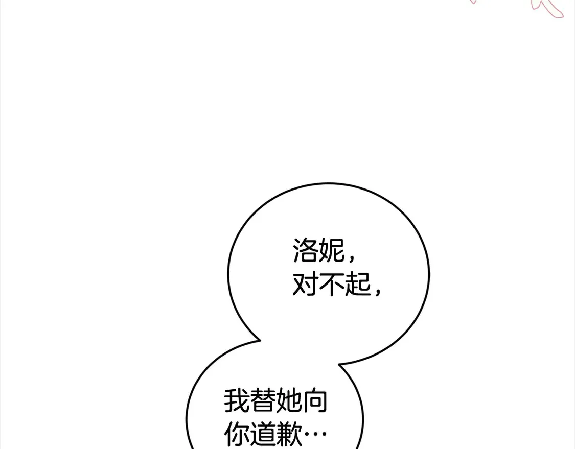 第9话 哥哥来救我啦！129