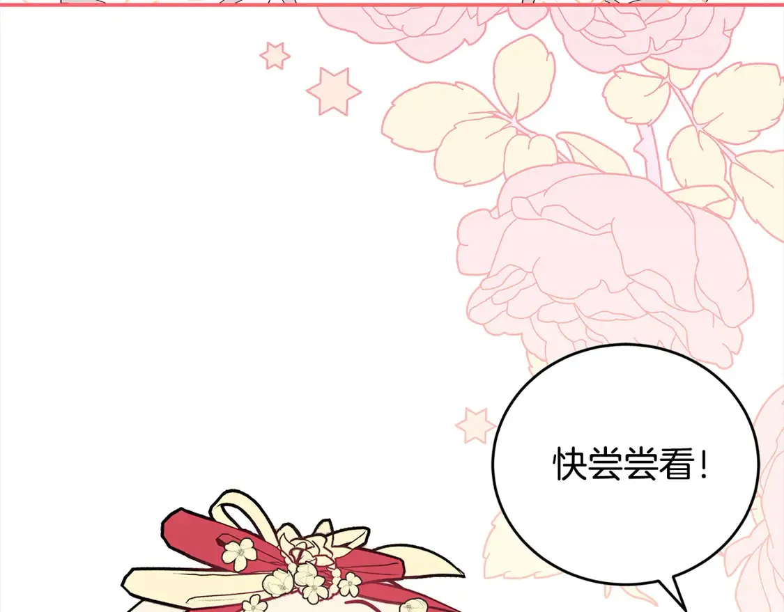 第7话 刁蛮小姐驾到！104
