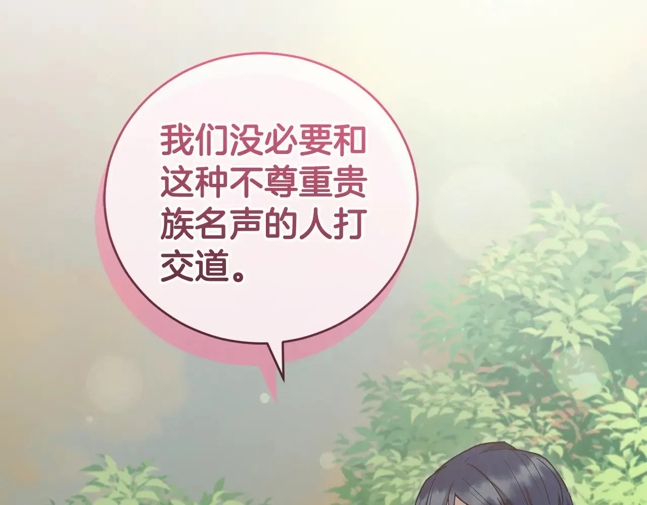 第49话 举高高52