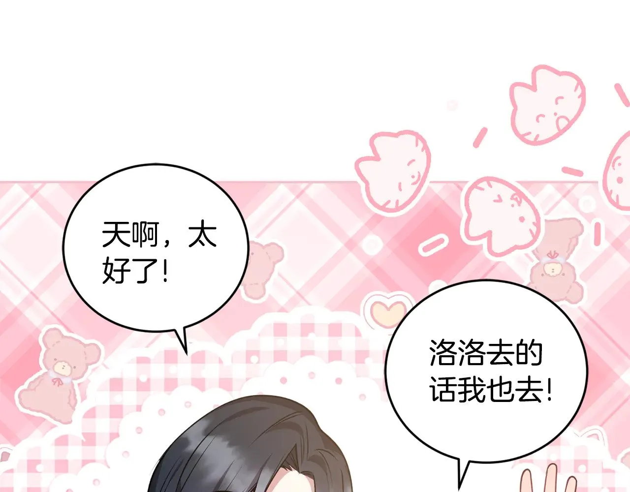 第31话 出席茶会163