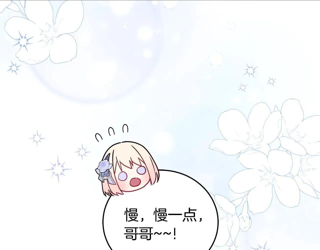 第26话 妈妈有问题？140