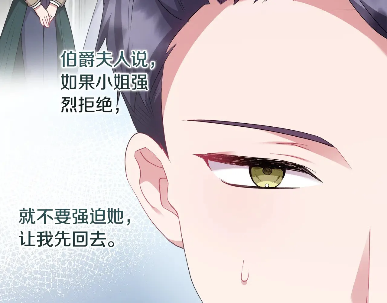 第53话 争夺女鹅169