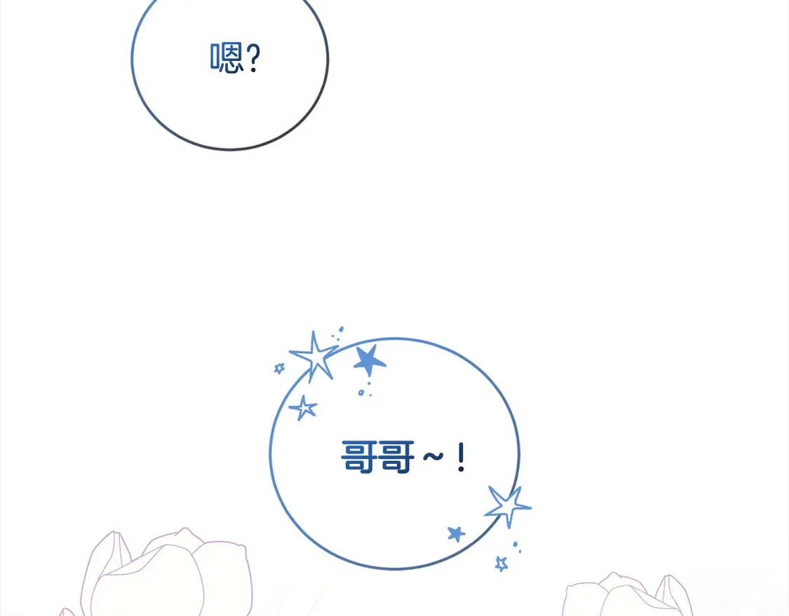 第9话 哥哥来救我啦！1