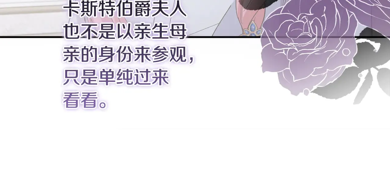 第55话 坦白身份84