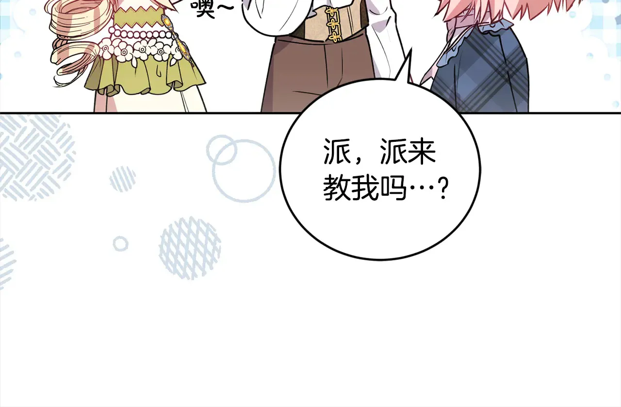 第21话 皇子的演奏146