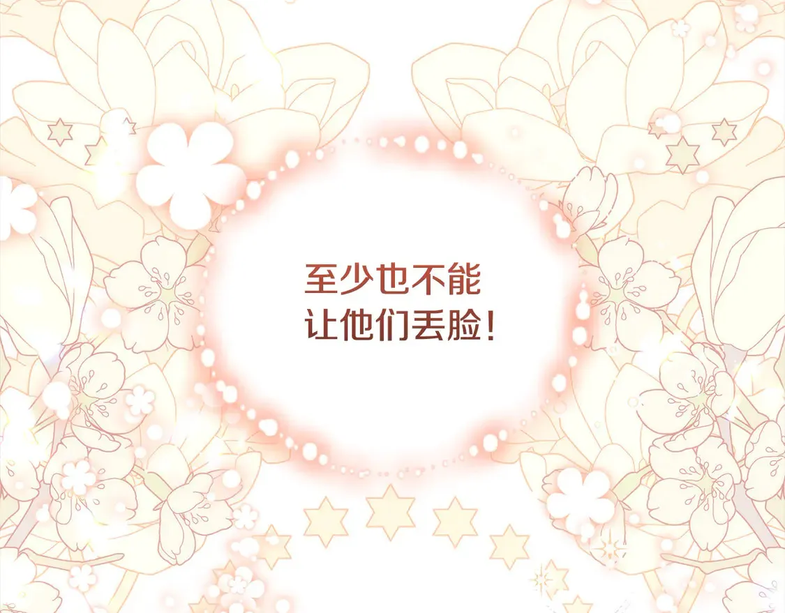 第9话 哥哥来救我啦！194