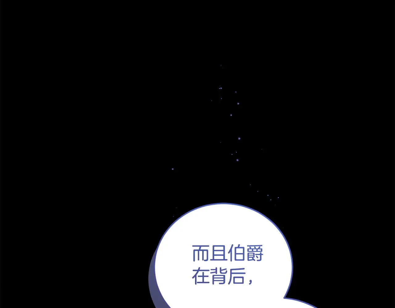 第51话 心脏怦怦145