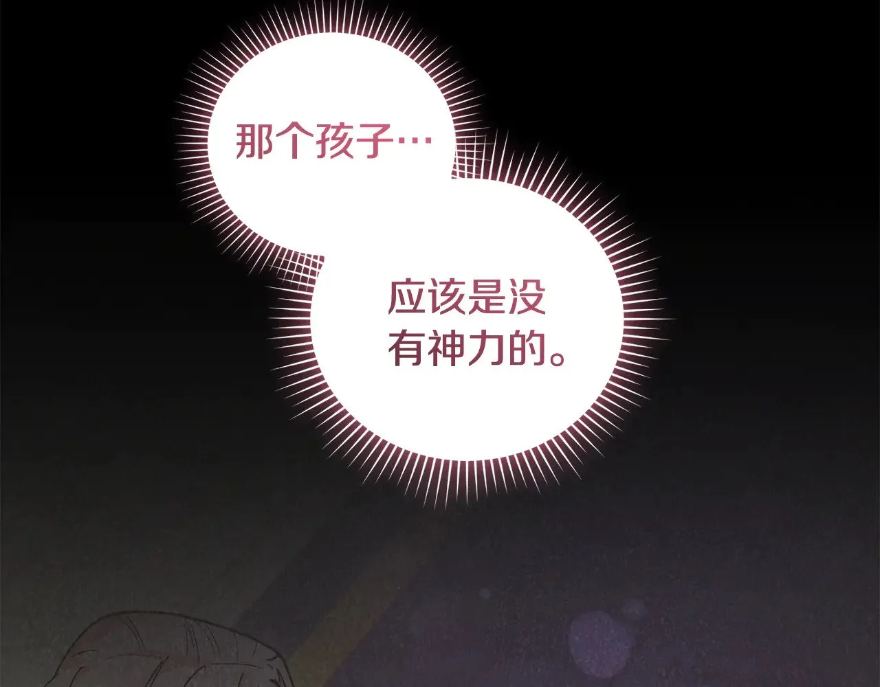 第50话 皇室血统138