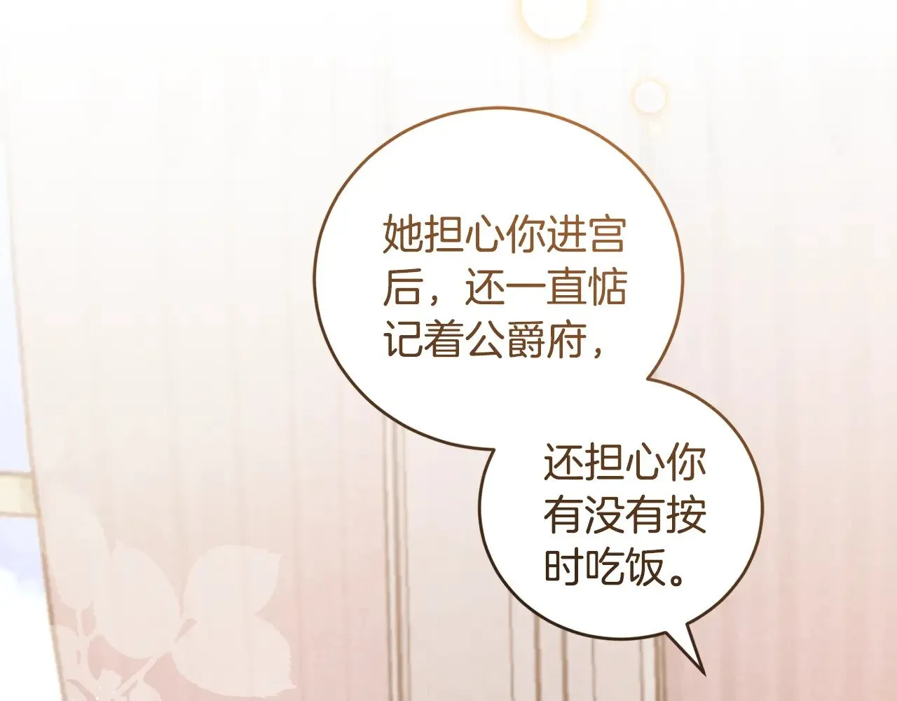 第58话 思念成疾83