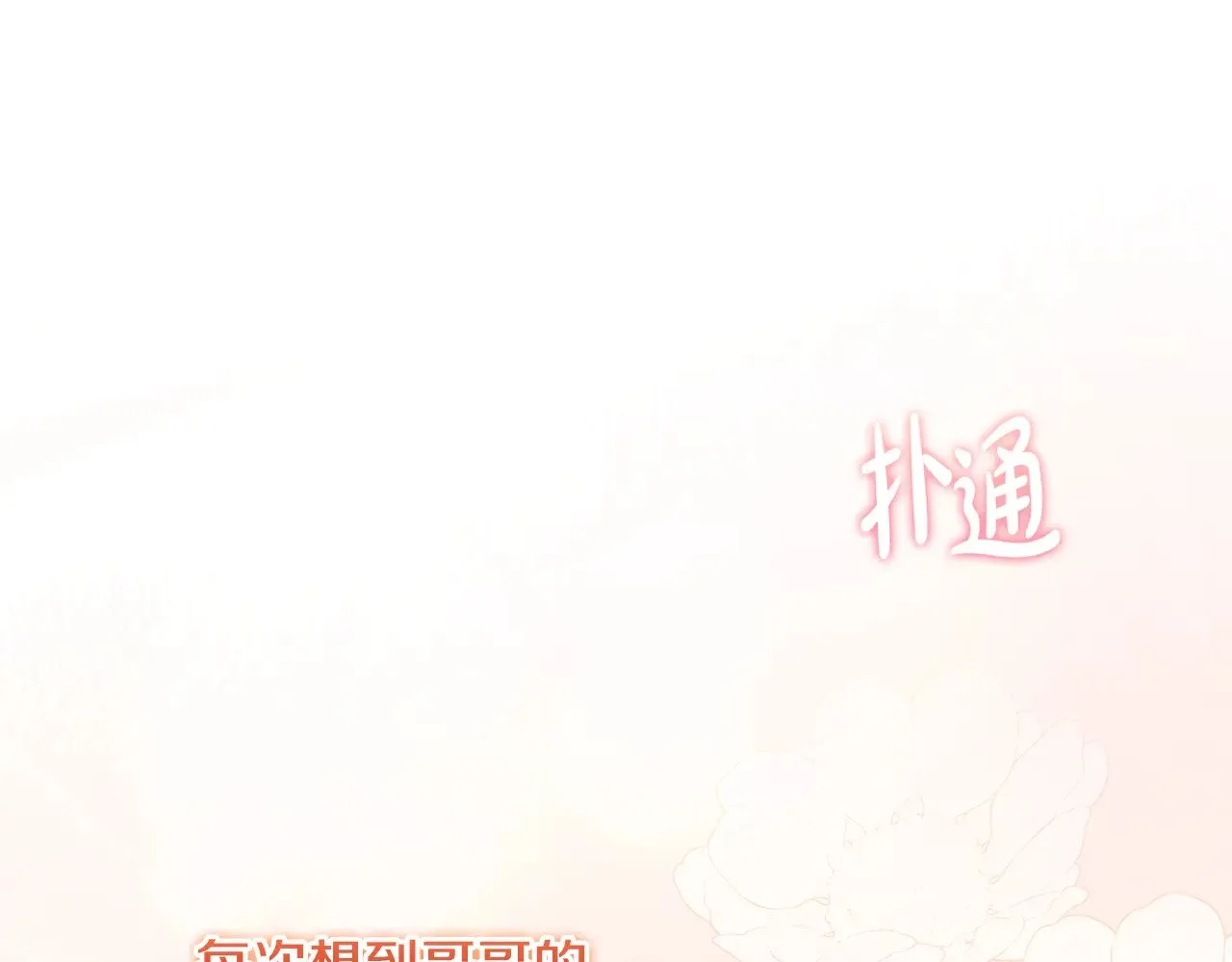 第47话 想哥哥了136