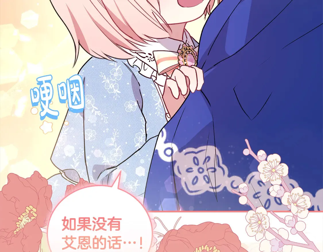 第15话 专属侍女68