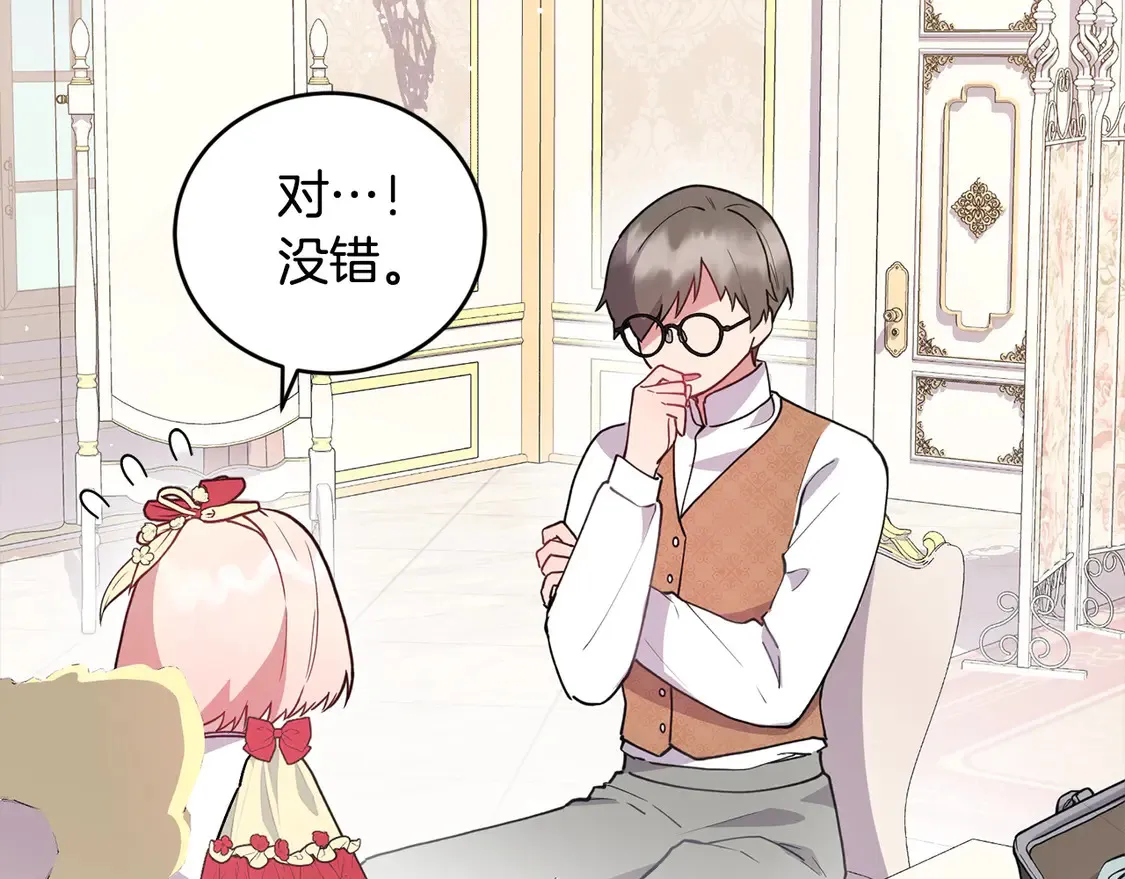 第8话 她说我没文化…44