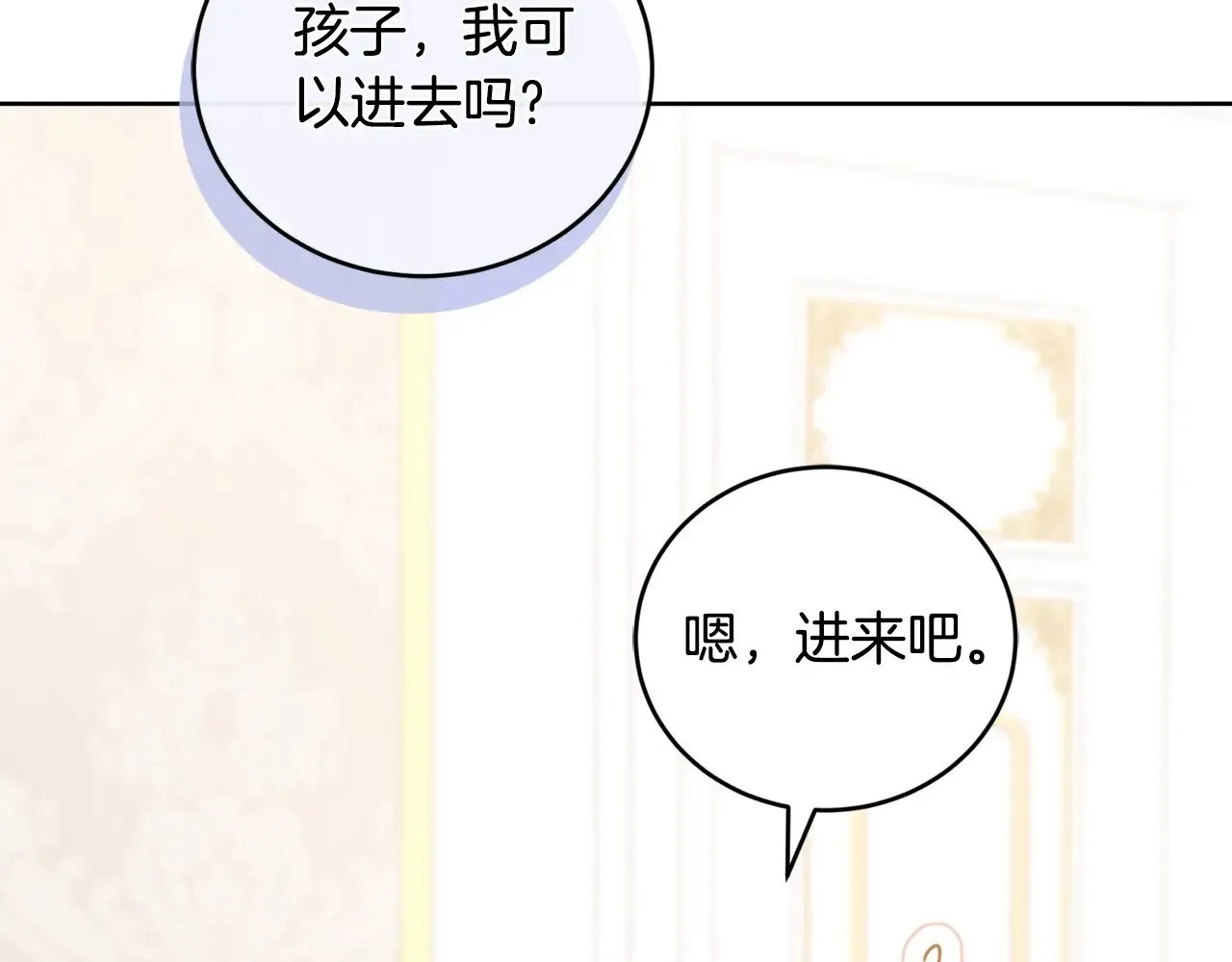 第24话 夺走女鹅？69
