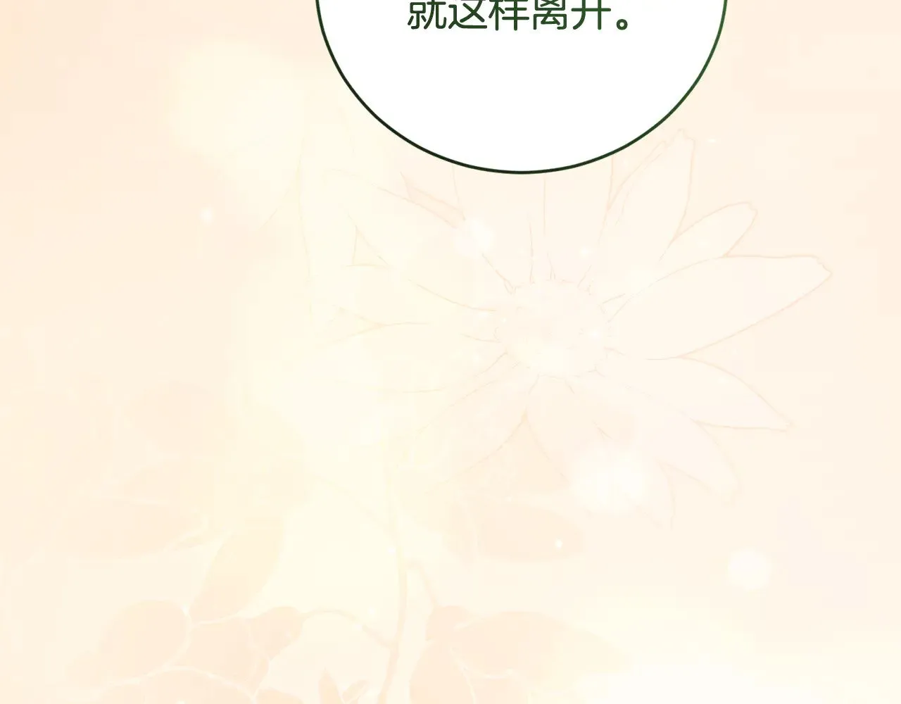第55话 坦白身份38