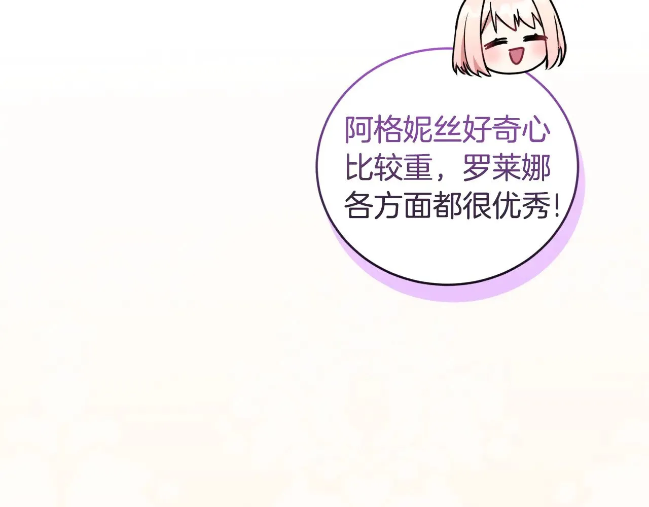 第35话 神力？22