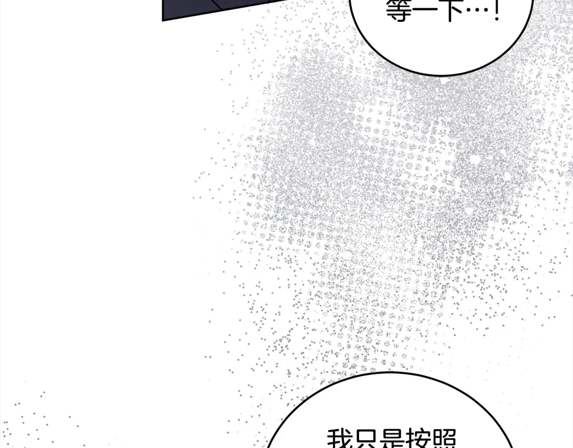 第14话 严惩佣人89
