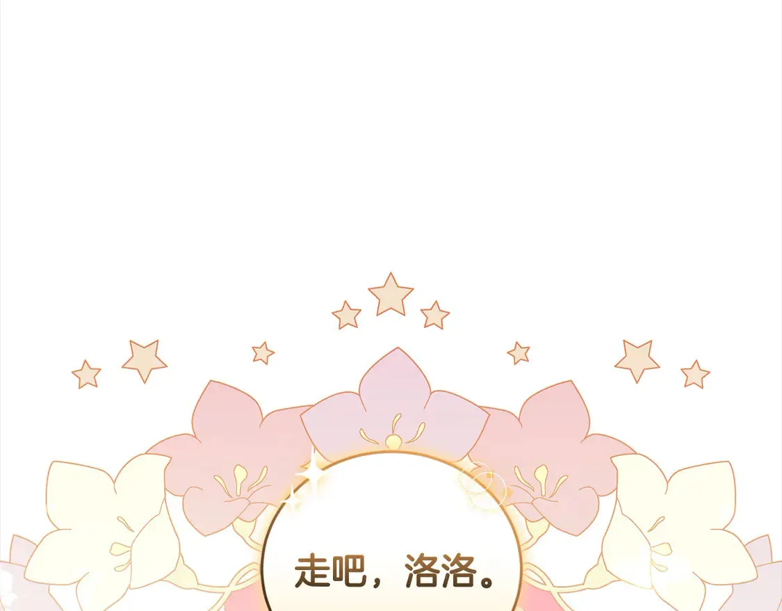 第15话 专属侍女178