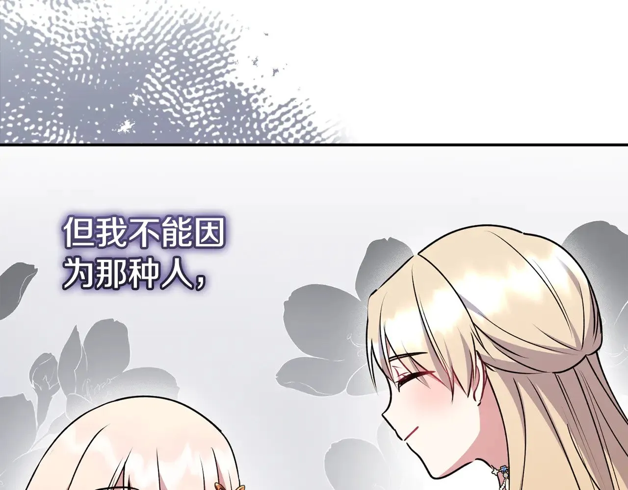 第34话 打倒心机女！106