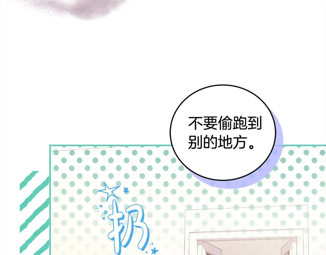 第11话 哥哥上药好温柔啊24