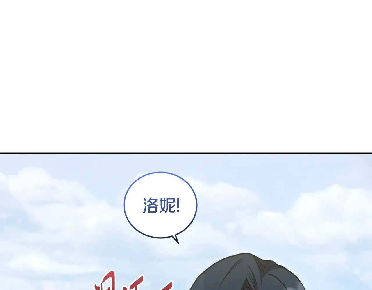 第45话 崽崽获救！116