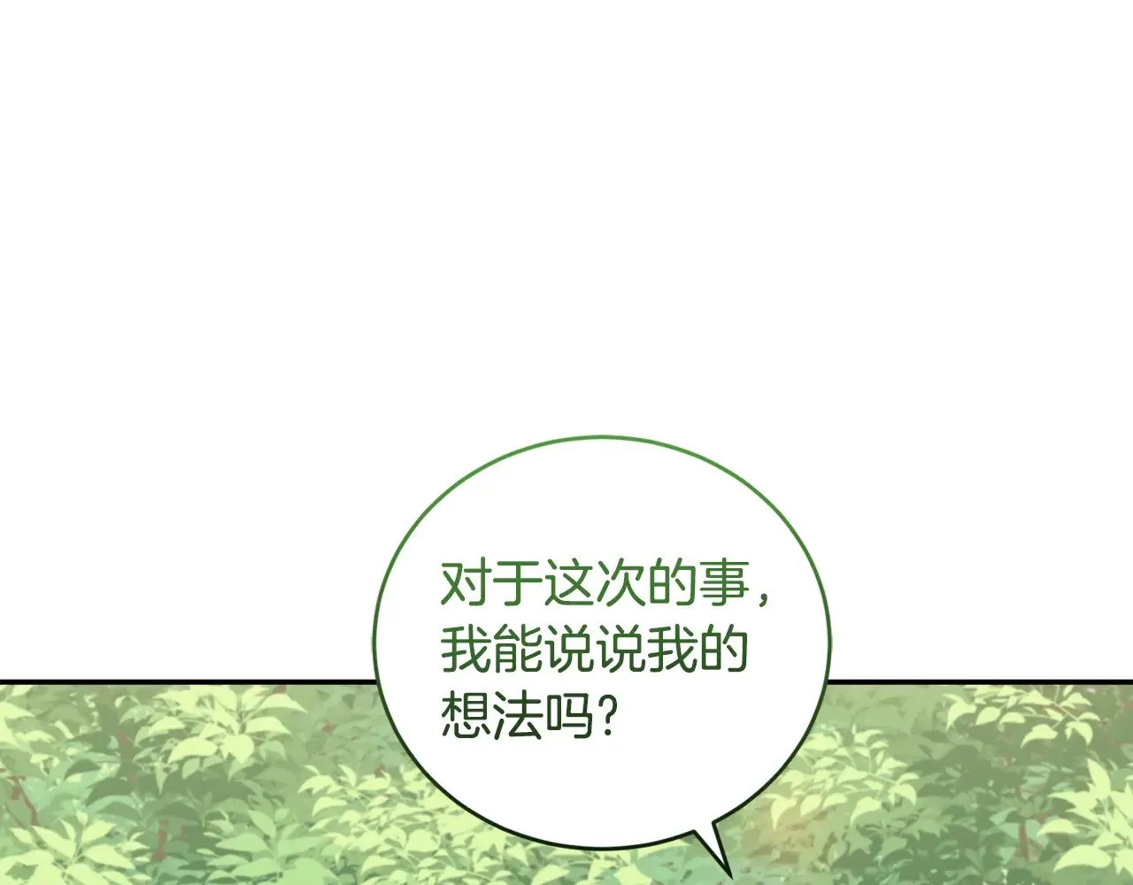 第43话 崽崽逃跑33