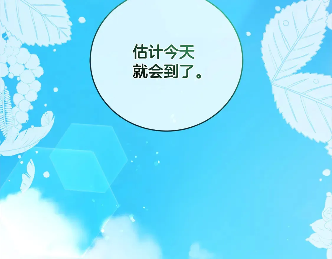第6话 帅哥哥救了我！134