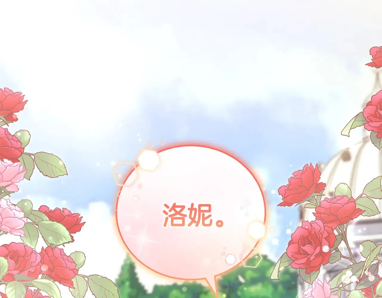 第28话 保护崽崽34