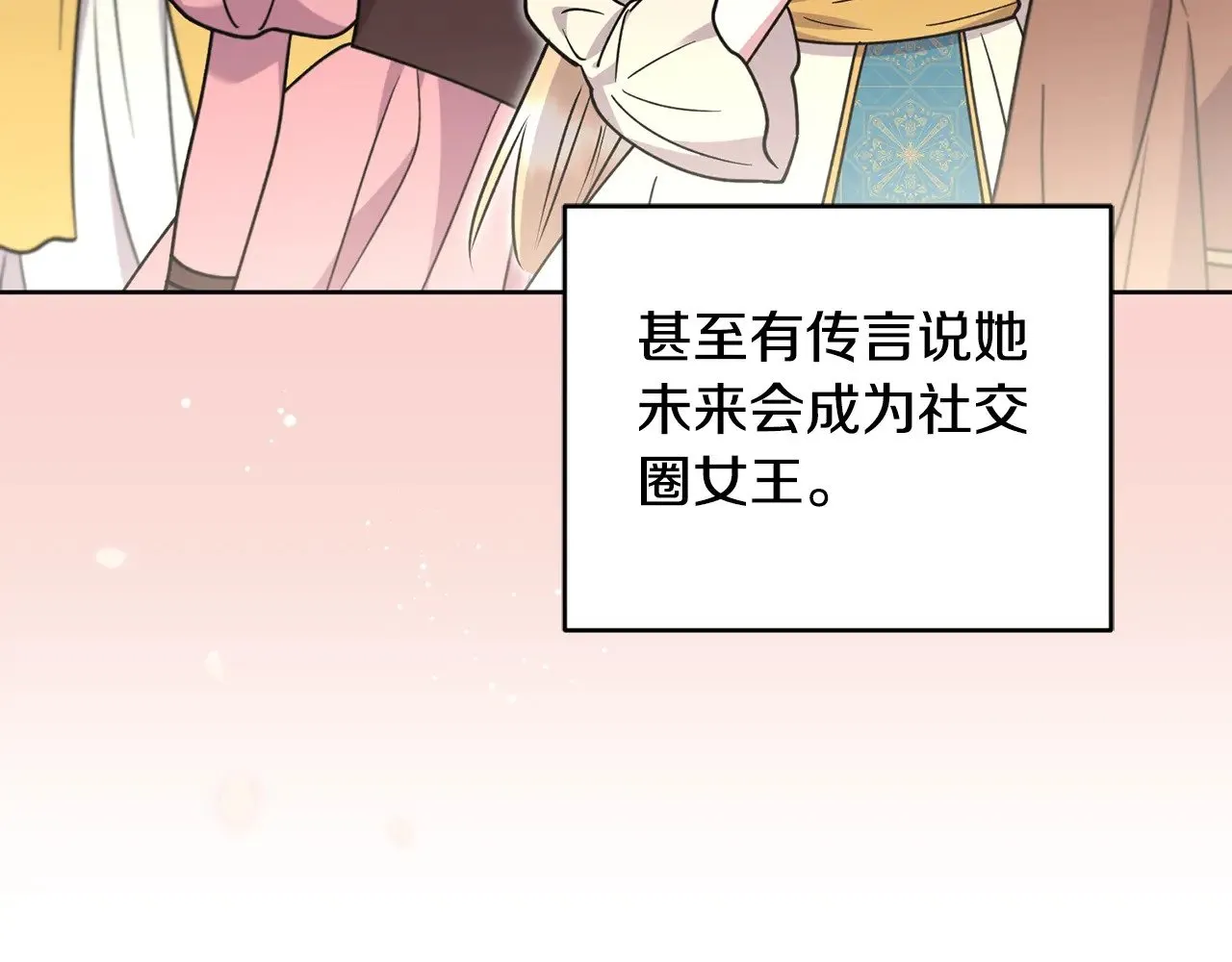 第33话 霸气回怼80