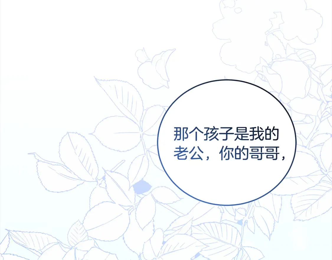 第11话 哥哥上药好温柔啊138
