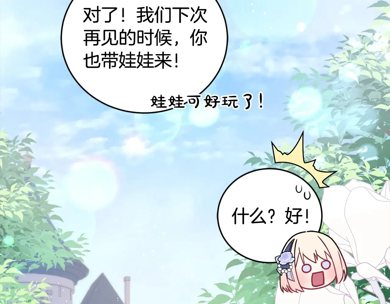 第23话 好友告别116