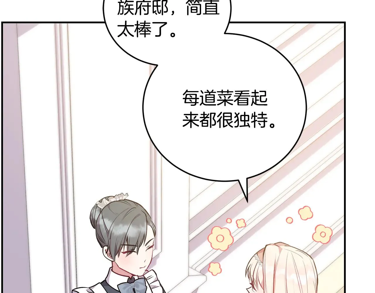 第27话 有危险82