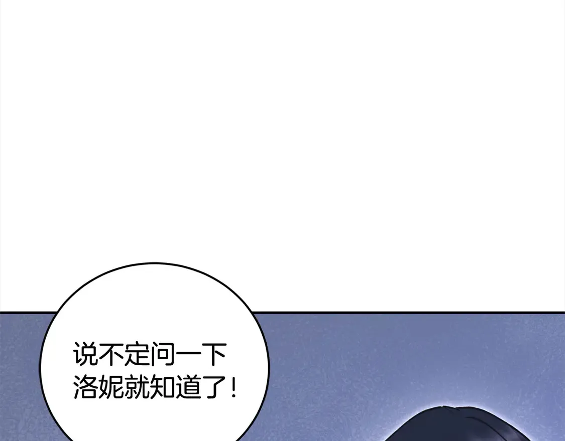 第11话 哥哥上药好温柔啊195