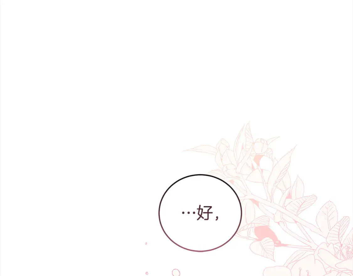 第4话 你身上怎么那么多伤？195