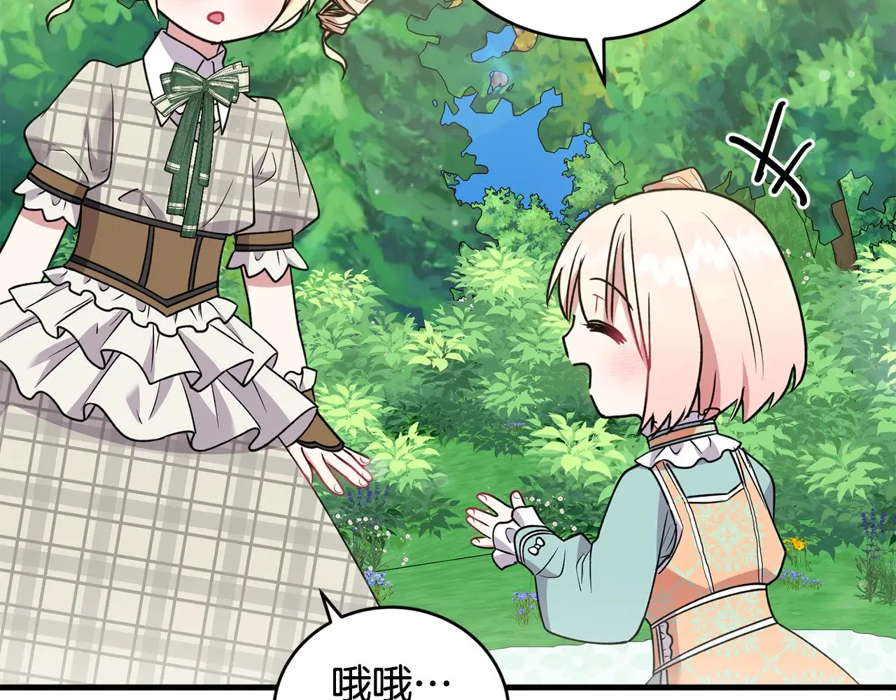 第37话 过家家32