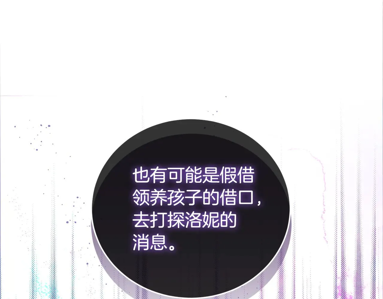 第26话 妈妈有问题？157