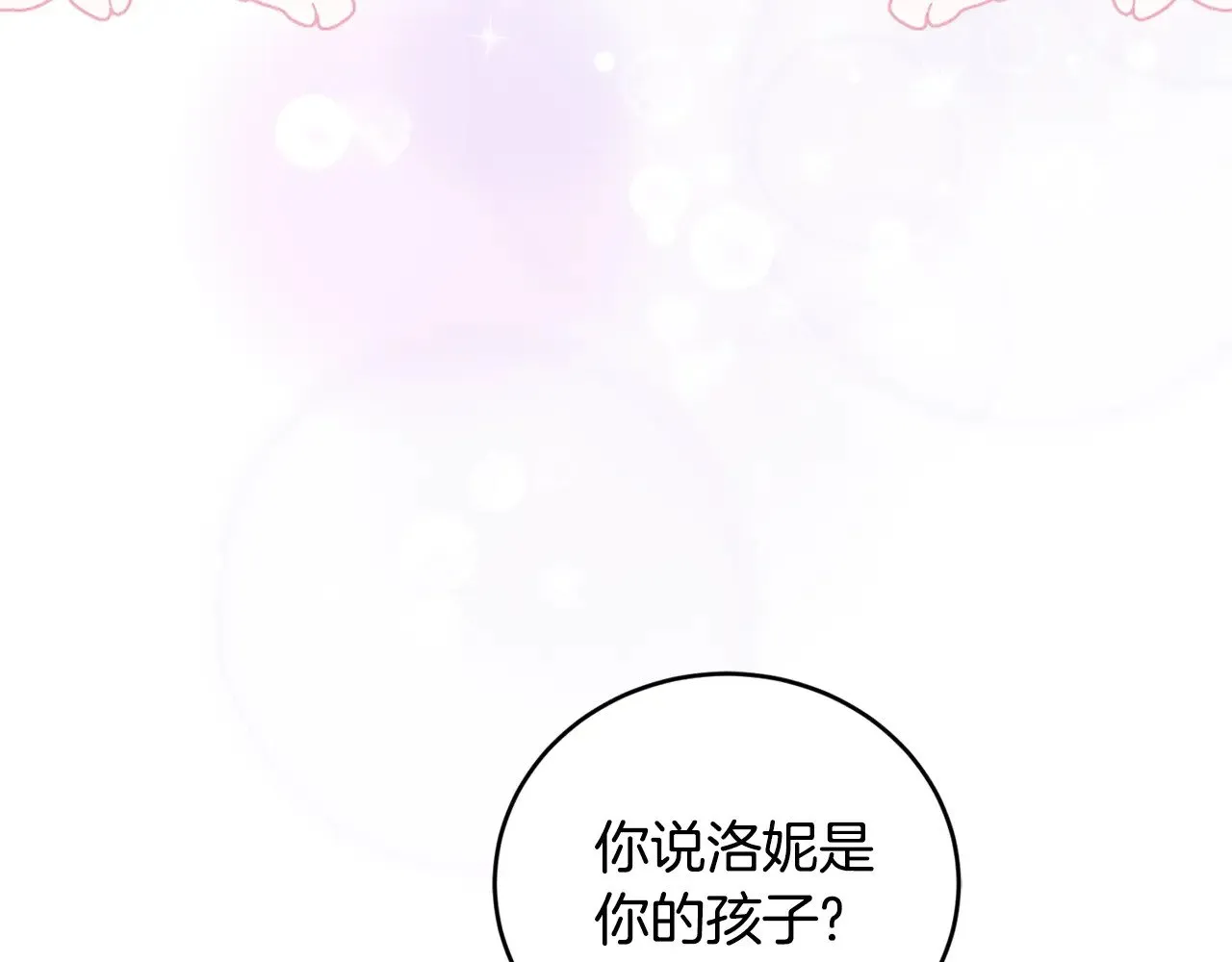 第24话 夺走女鹅？128
