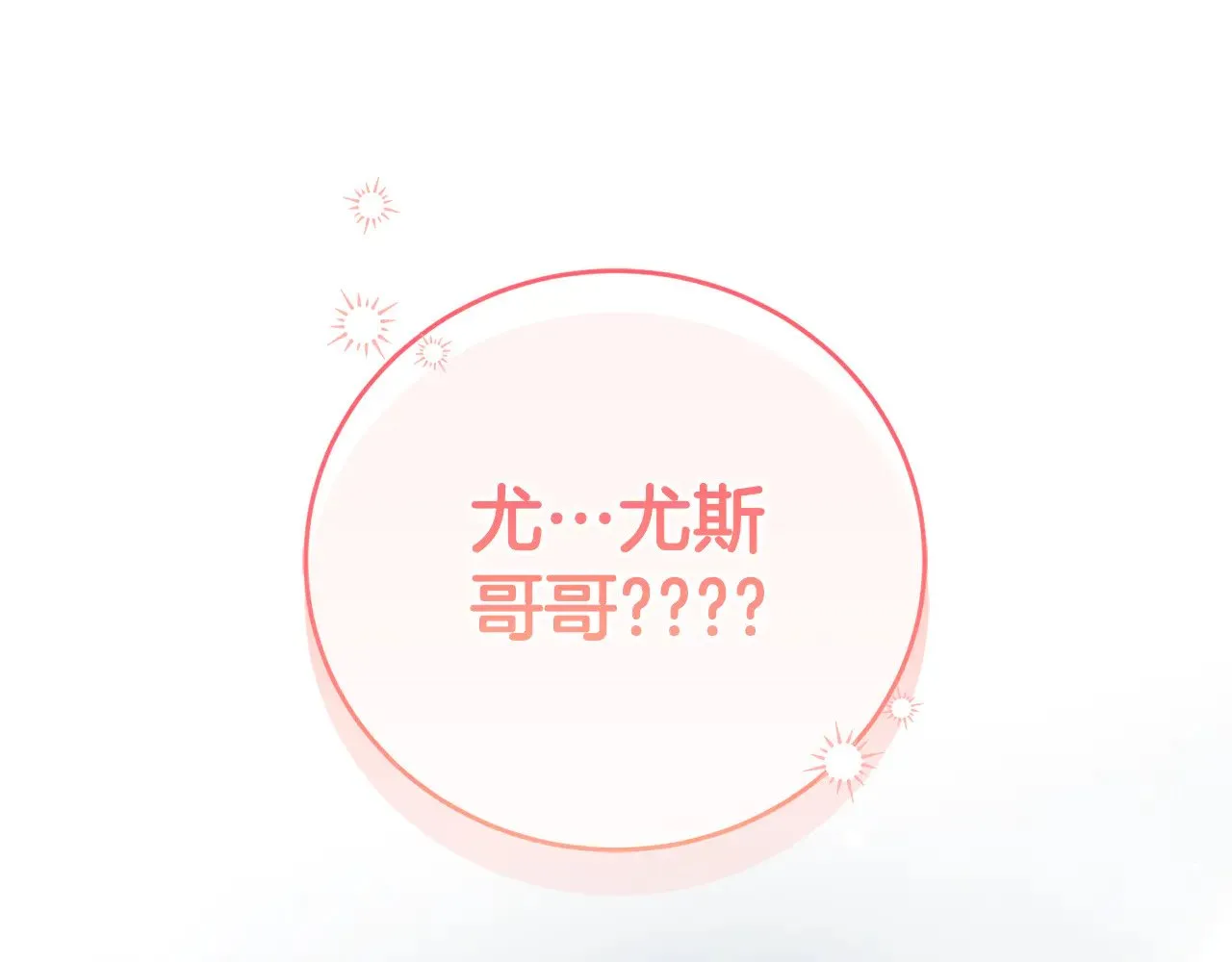 第28话 保护崽崽213