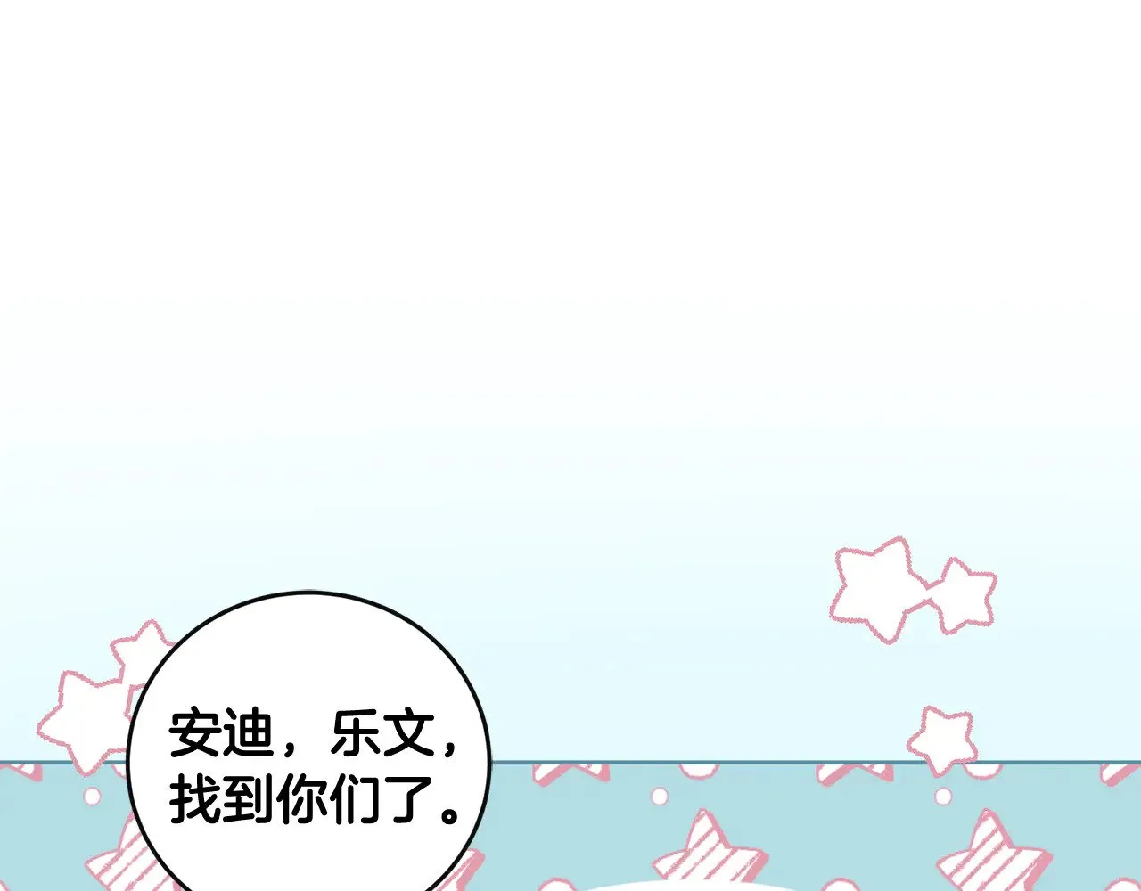 第30话 真正的女儿36