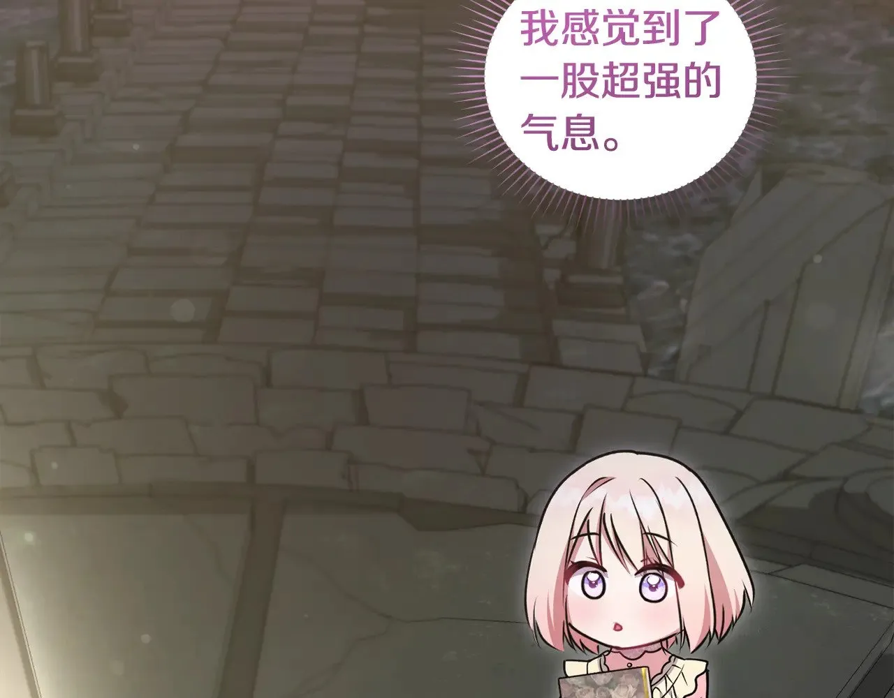第38话 崽崽有神力？139