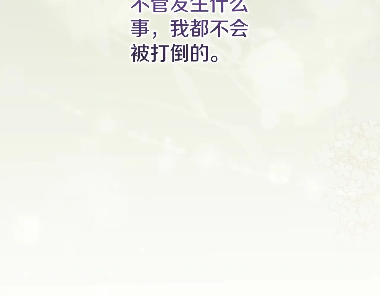 第64话 保护妹妹31