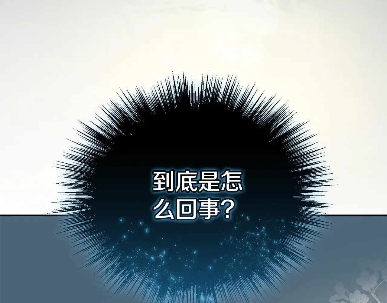 第65话 爸爸有危险183
