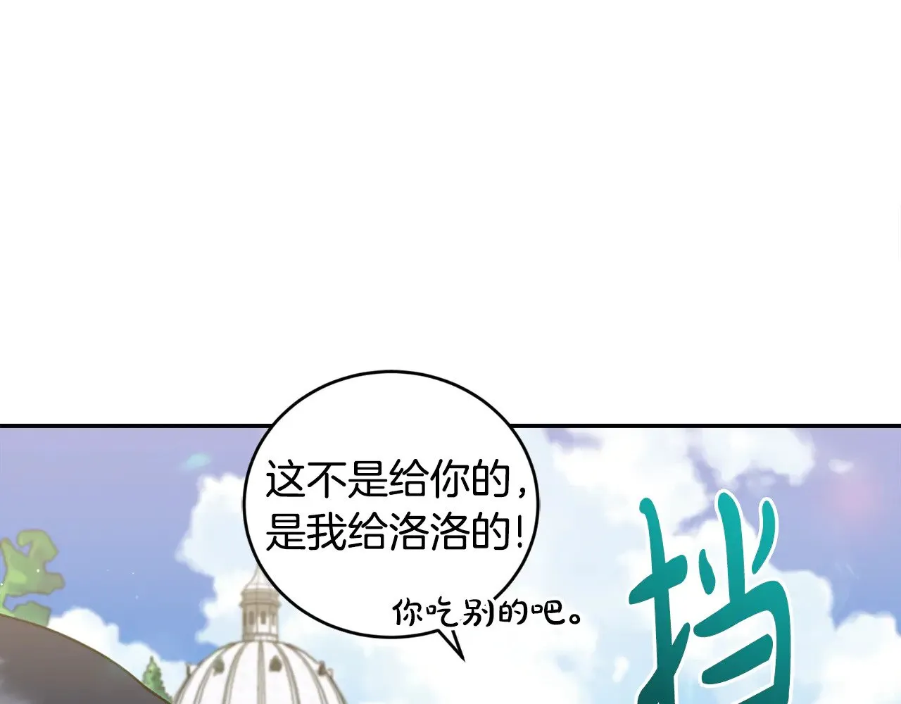 第37话 过家家12