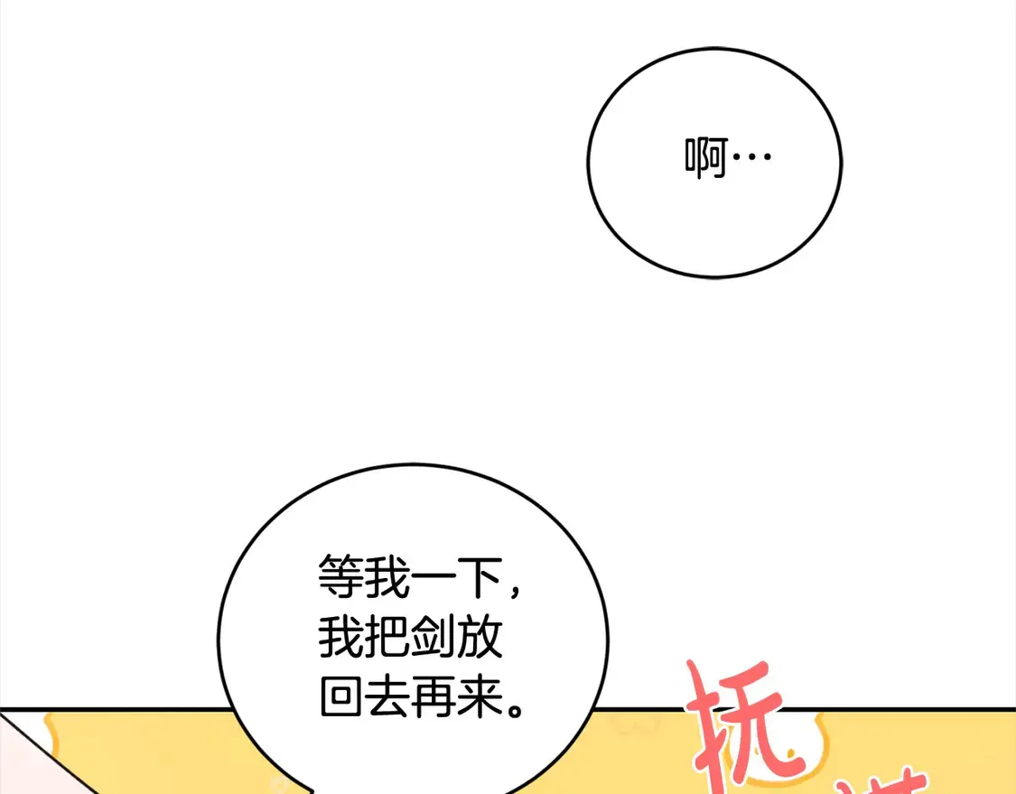 第16话 叫声哥哥来听听～152