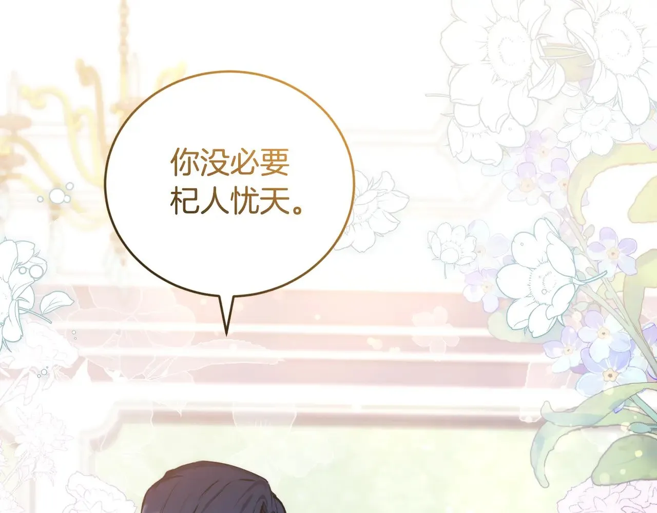 第24话 夺走女鹅？26